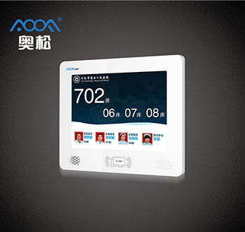 醫(yī)護(hù)對講